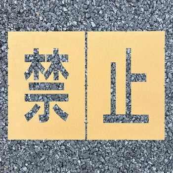 ロードステンシルEasy アトムハウスペイント