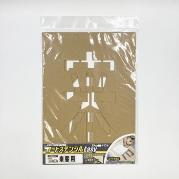 ロードステンシルEasy アトムハウスペイント