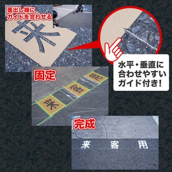 ロードステンシルEasy アトムハウスペイント