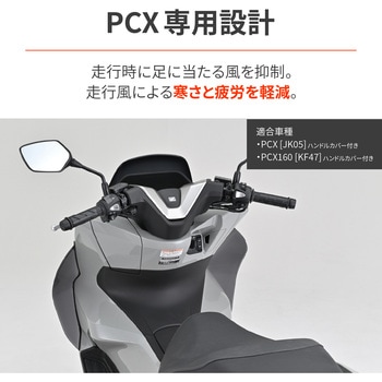 サイドバイザー PCX(25) DAYTONA(デイトナ)