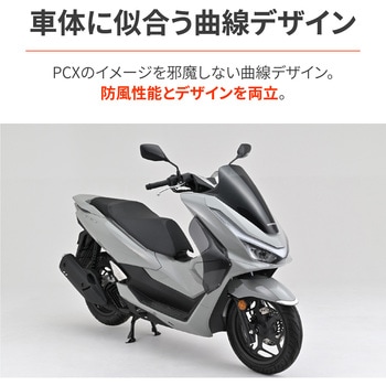 サイドバイザー PCX(25) DAYTONA(デイトナ)