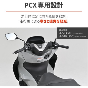 サイドバイザー PCX(25) - DAYTONA(デイトナ)