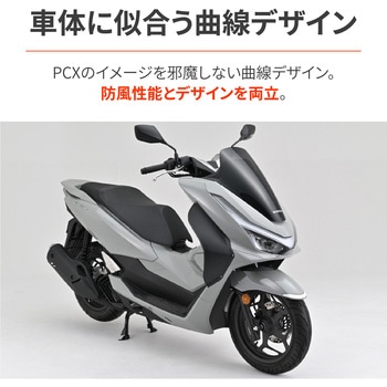サイドバイザー PCX(25) - DAYTONA(デイトナ)