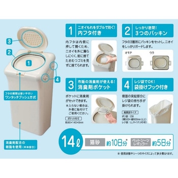 防臭ペット用ペール 14L ブルー T-WORLD