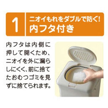 防臭おむつペール(袋入り) 14L ホワイト T-WORLD