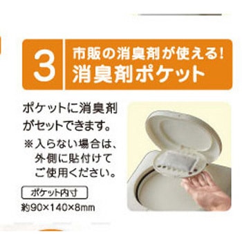 防臭おむつペール(袋入り) 14L ホワイト T-WORLD