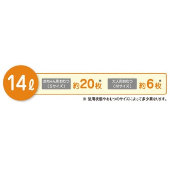 防臭おむつペール(袋入り) 14L ホワイト T-WORLD