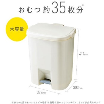 防臭おむつペール25.5L(ペダル式) ホワイト T-WORLD