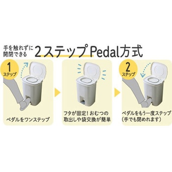 防臭おむつペール25.5L(ペダル式) ホワイト T-WORLD