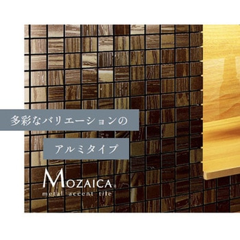 Mozaica metal accent tileシート モザイカ  アルミチップタイプ MO17508・MO17509 シンコール