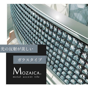 Mozaica metal accent tileシート モザイカ ガラスチップタイプ MO17501～MO17505・MO17534・MO17540 シンコール