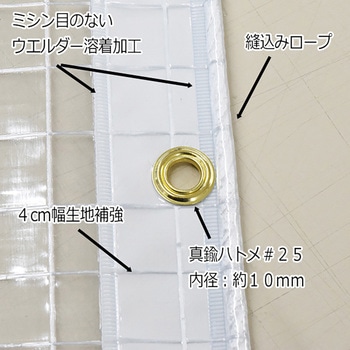 高耐候 防炎糸入り透明ビニールカーテン 0.3mm厚 (上部のみハトメ加工あり、周囲折り返し加工) 上村産業(上村シート)