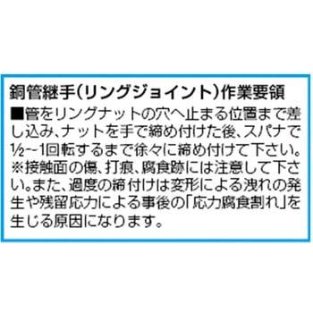 R 1/8"x  6 mm リングジョイント(エルボ) エスコ
