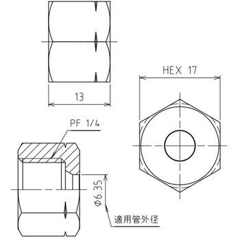 6.35mmxG 1/4" リングナット エスコ