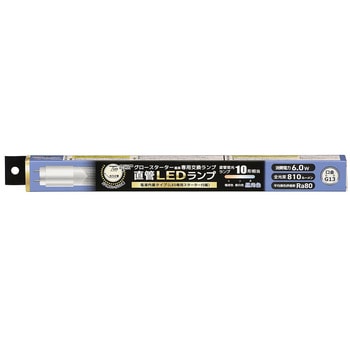直管LEDランプ 10形相当 グロースターター器具専用 オーム電機