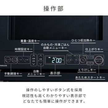 オーブンレンジ フラット 26L ヘルツフリー 電子レンジ 自動メニュー 41種 縦開き ピタ置き YAMAZEN(山善)