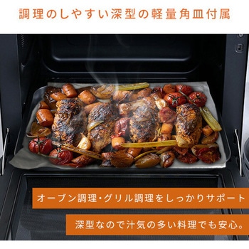 オーブンレンジ フラット 26L ヘルツフリー 電子レンジ 自動メニュー 41種 縦開き ピタ置き YAMAZEN(山善)