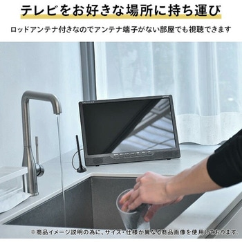 ポータブルテレビ 地上デジタル放送対応 17.3インチ 電源3WAY AC DC モバイルバッテリー mini B-CASカード付属 - YAMAZEN(山善)