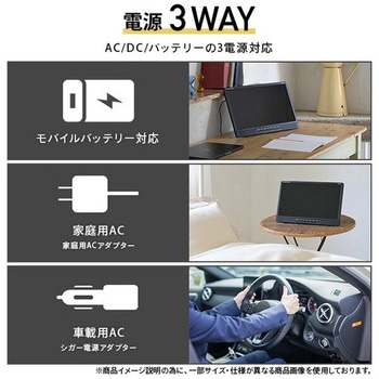 ポータブルテレビ 地上デジタル放送対応 17.3インチ 電源3WAY AC DC モバイルバッテリー mini B-CASカード付属 - YAMAZEN(山善)