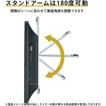 ポータブルテレビ 地上デジタル放送対応 17.3インチ 電源3WAY AC DC モバイルバッテリー mini B-CASカード付属 - YAMAZEN(山善)