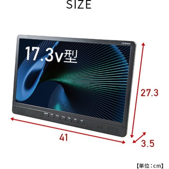 ポータブルテレビ 地上デジタル放送対応 17.3インチ 電源3WAY AC DC モバイルバッテリー mini B-CASカード付属 YAMAZEN(山善)