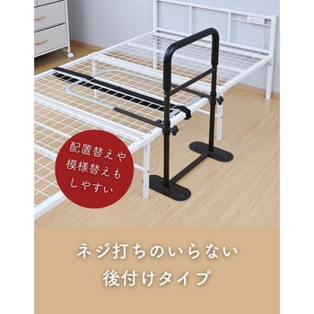 ベッドガード つかまり立ちサポート YAMAZEN(山善)