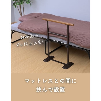 ベッドガード つかまり立ちサポート YAMAZEN(山善)