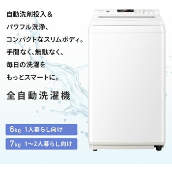 洗濯機 縦型 全自動洗濯機 - Hisense(ハイセンス)