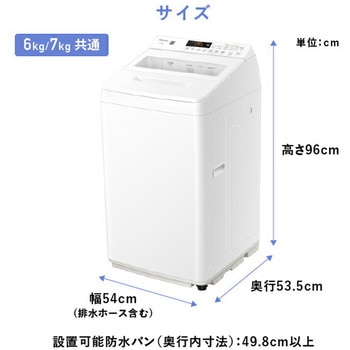 洗濯機 縦型 全自動洗濯機 Hisense(ハイセンス)