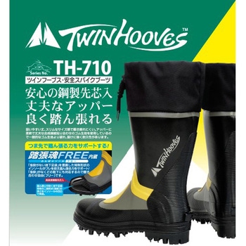 鋼製先芯入 安全スパイク長靴 荘快堂