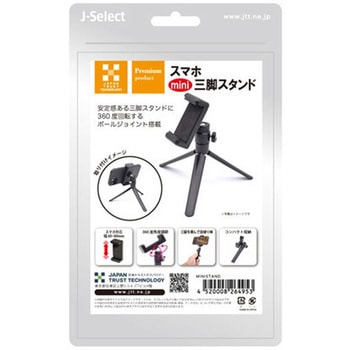 スマホミニ三脚スタンド JTT