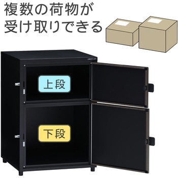 木目調二段宅配ボックスレシーボ グリーンライフ