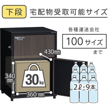 木目調二段宅配ボックスレシーボ グリーンライフ