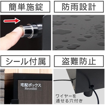 木目調二段宅配ボックスレシーボ グリーンライフ