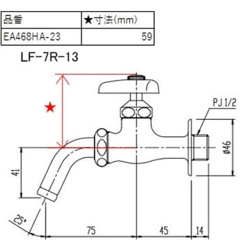 EA468HA-23 横水栓 1個 エスコ 【通販モノタロウ】