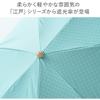 日傘 晴雨兼用傘 レディース 7本骨遮光 折りたたみ傘 江戸 mabu(マブ)