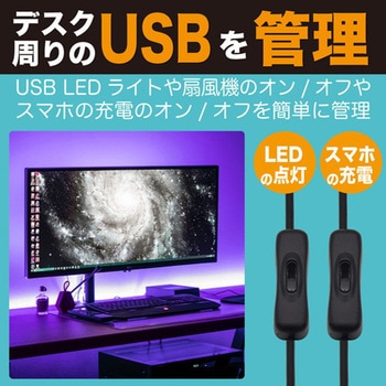 USB電源分岐ケーブル 1.0m JTT