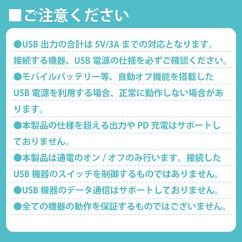 USB電源分岐ケーブル 1.0m JTT