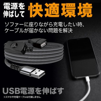 USB電源延長ケーブル 3m JTT