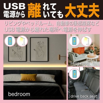 USB電源延長ケーブル 3m JTT