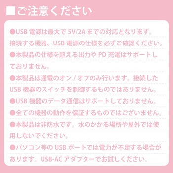 USB電源延長ケーブル 3m JTT