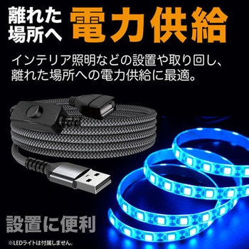 USB電源延長ケーブル 10m JTT