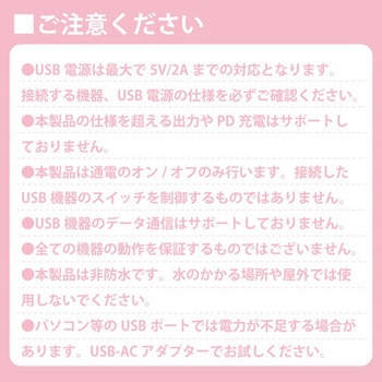 USB電源延長ケーブル 10m JTT