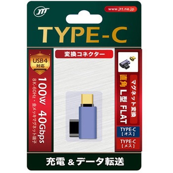 TYPE-Cマグネット変換コネクタ 直角L型FLAT JTT