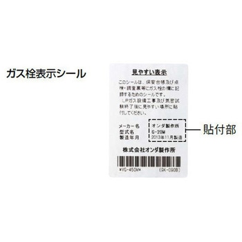 Rc 1/2" ねじボールガス栓(LPガス低圧用) エスコ