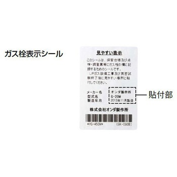 Rc   1" ねじボールガス栓(LPガス低圧用) - エスコ