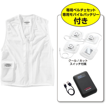 ベルチェベスト HOOH （HOOH ペルチェベスト&バッテリーセット