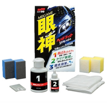 眼神 ヘッドライトリフレッシュ SOFT99