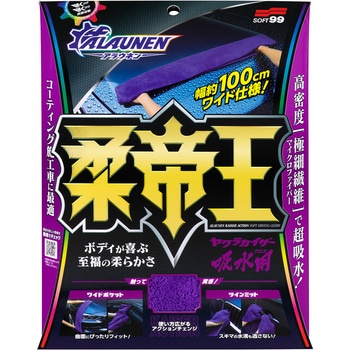 ALAUNEN ヤワラカイザー 吸水用クロス SOFT99
