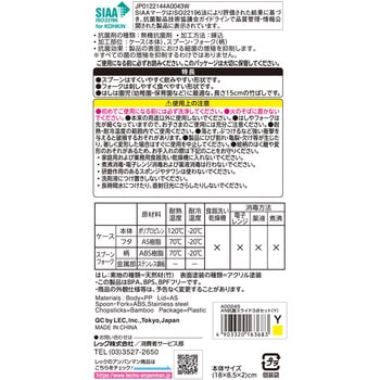 アンパンマン抗菌スライド3点セット LEC(レック)